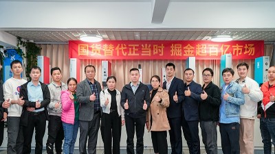 國貨替代 深耕2025——靈科超聲波召開務實會