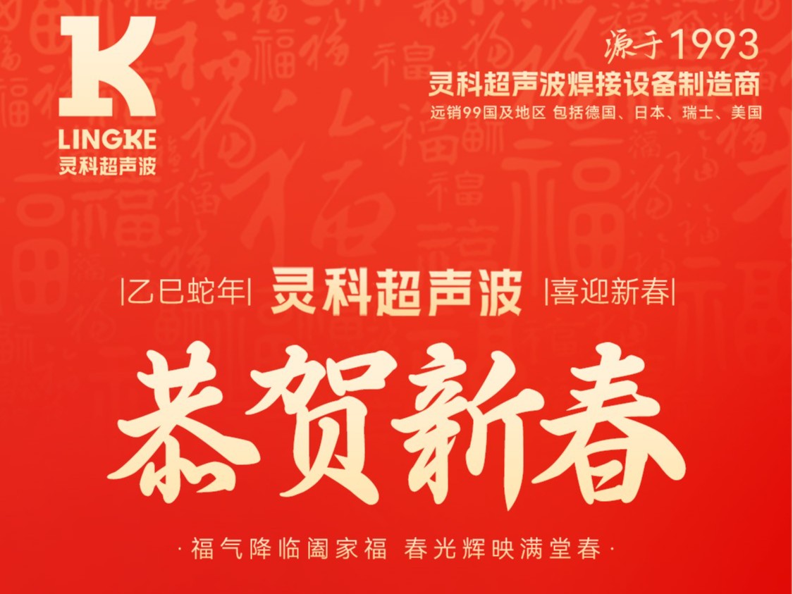 蛇年春節(jié)初一：靈蛇送瑞，福滿人間