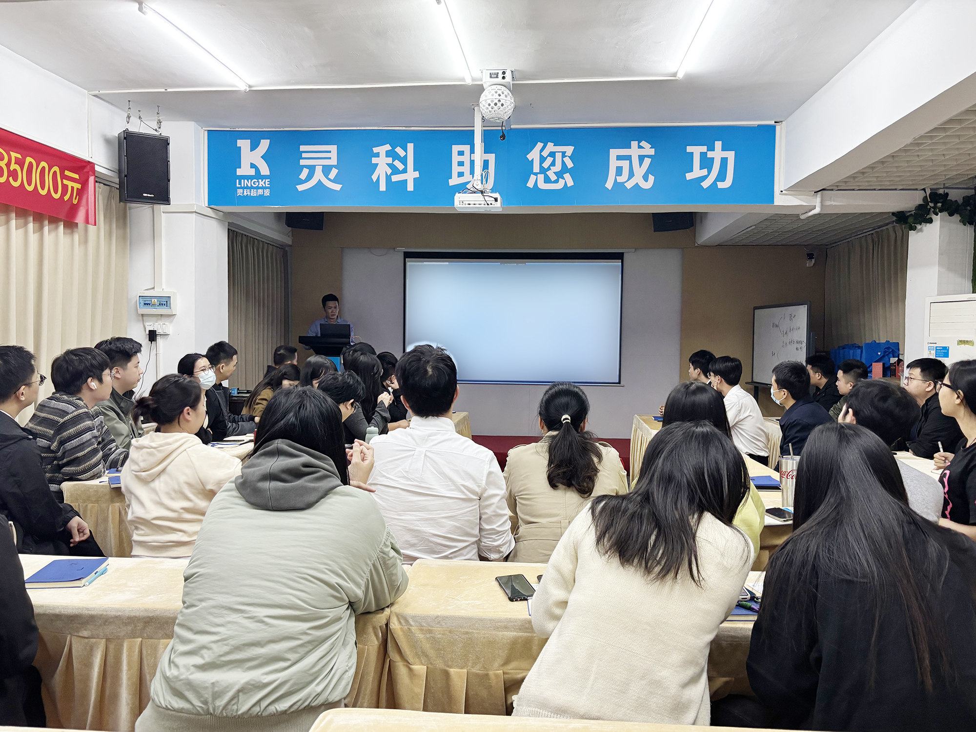 凝心聚力，共創(chuàng)共贏！靈科超聲波年度計劃會議圓滿召開
